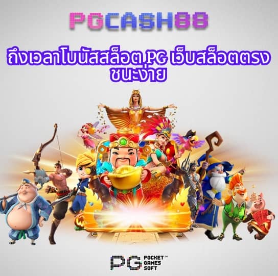 สล็อตpg1688